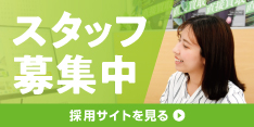ピタットハウス前橋店 求人サイト