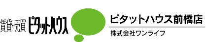 前橋市の不動産のことならワンストップ対応のピタットハウス前橋店へ