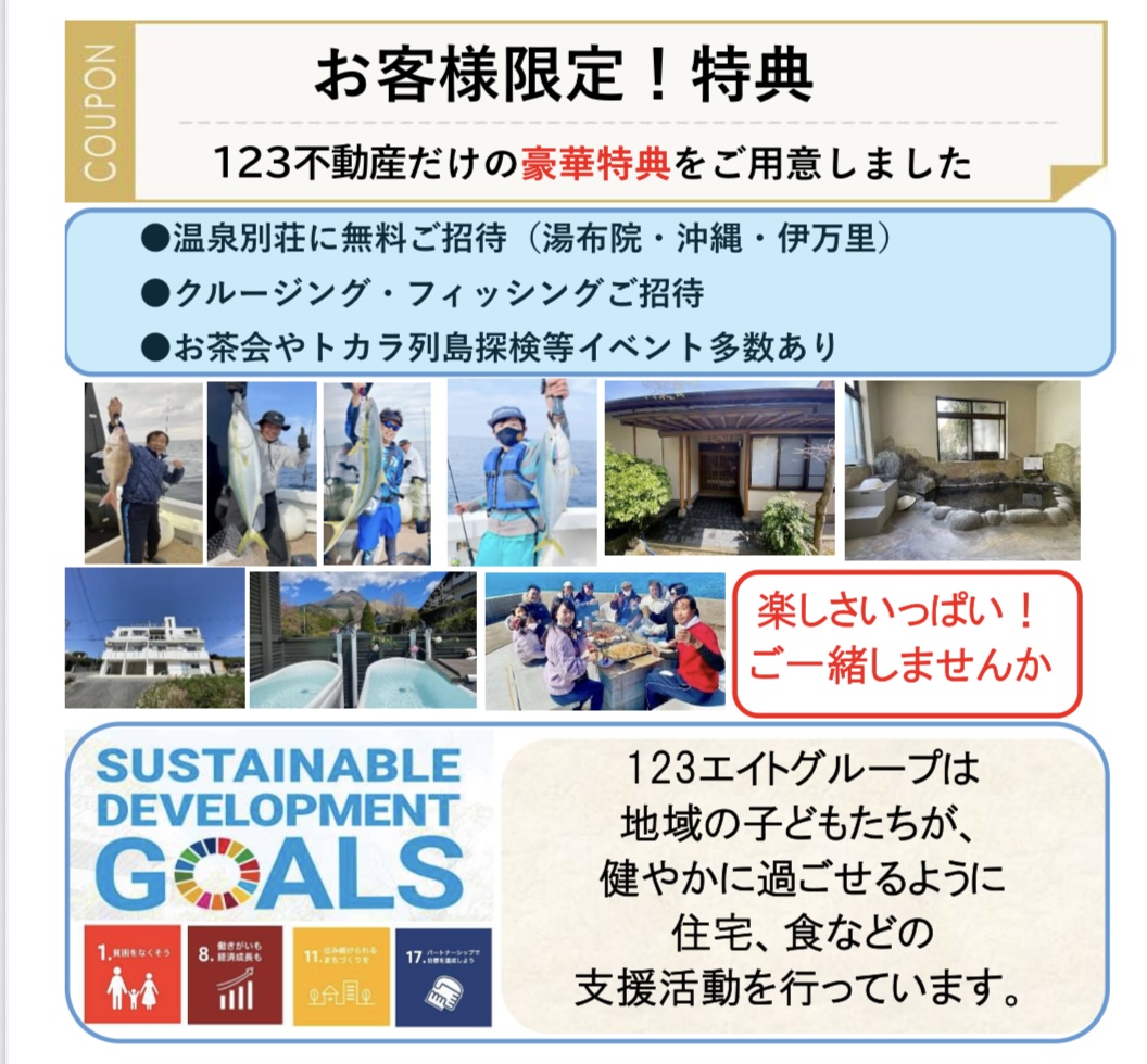 久留米市の不動産情報を探すなら地域密着の株式会社123不動産3枚目の画像