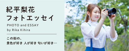 紀平梨花フォトエッセイ