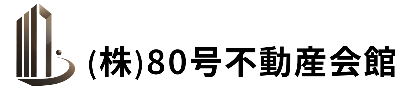 神奈川の収益物件なら株式会社80号不動産会館