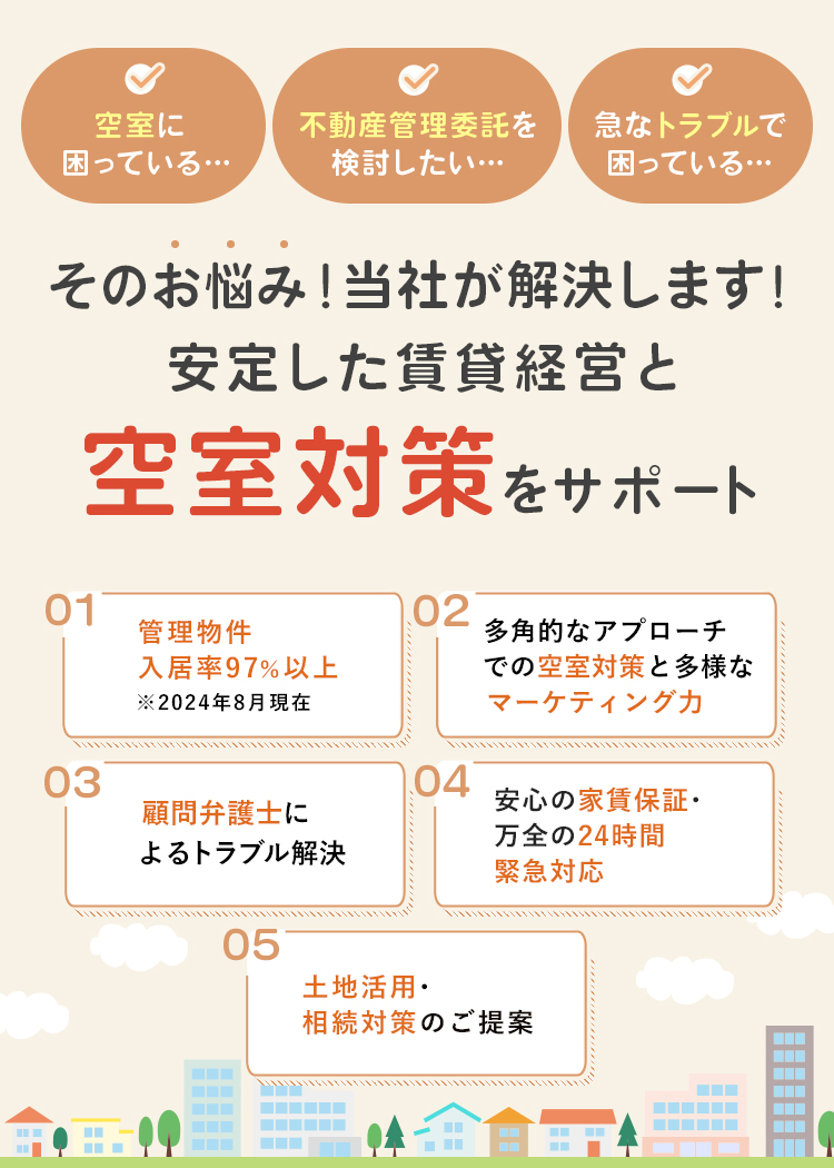 明大前の賃貸物件なら株式会社ASTAGE