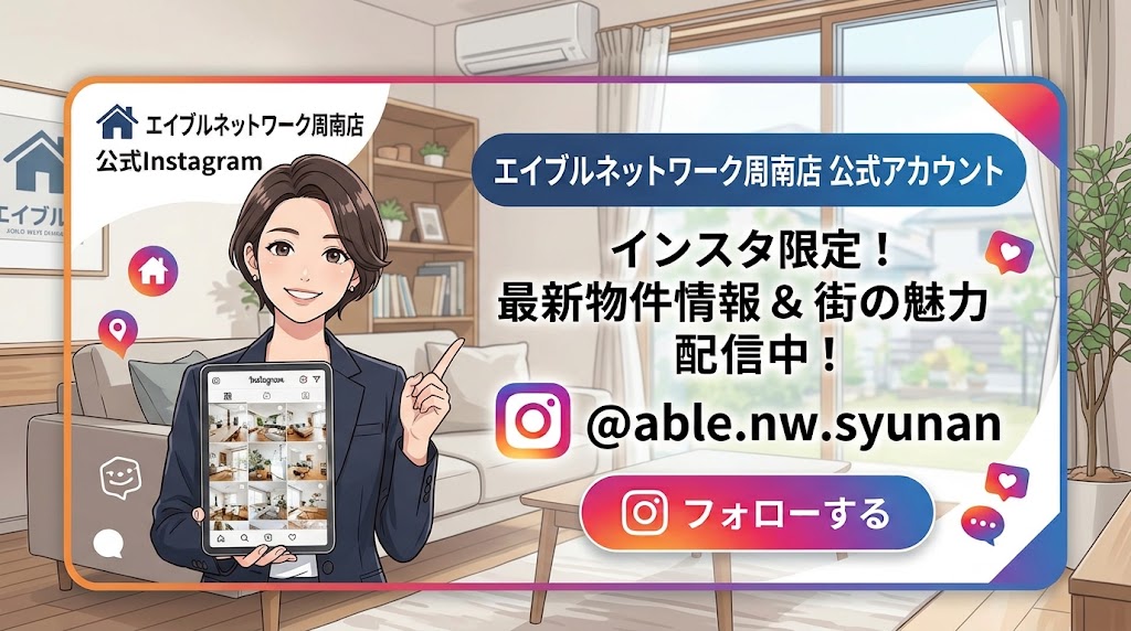 インスタグラム
