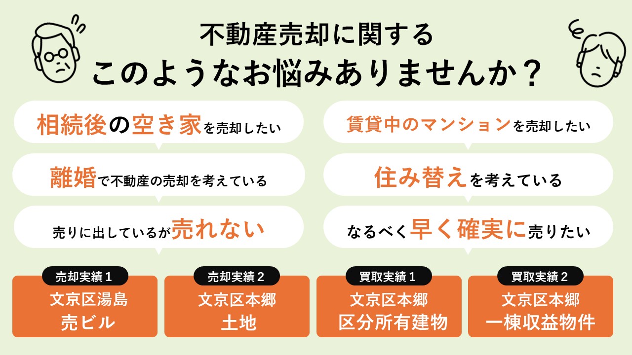 売却相談２