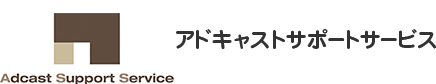 東京渋谷区の賃貸管理・賃貸仲介のことならアドキャストサポートサービス