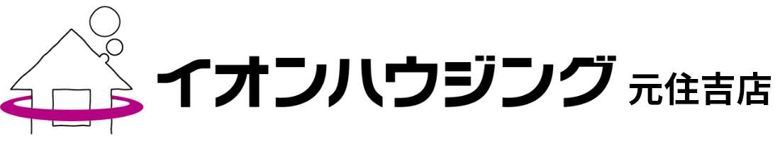 川崎市でリフォームをお考えならイオンハウジング元住吉店