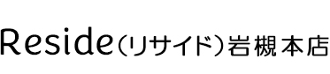 岩槻の不動産を探すならReside(リサイド)岩槻本店