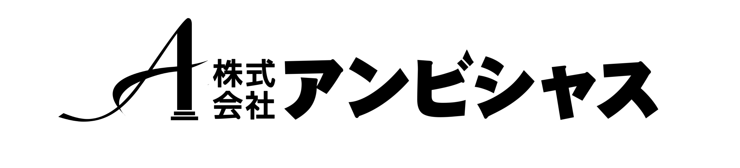 新宿区・中野区周辺の中古マンション・リノベーション物件をお探しなら株式会社アンビシャス