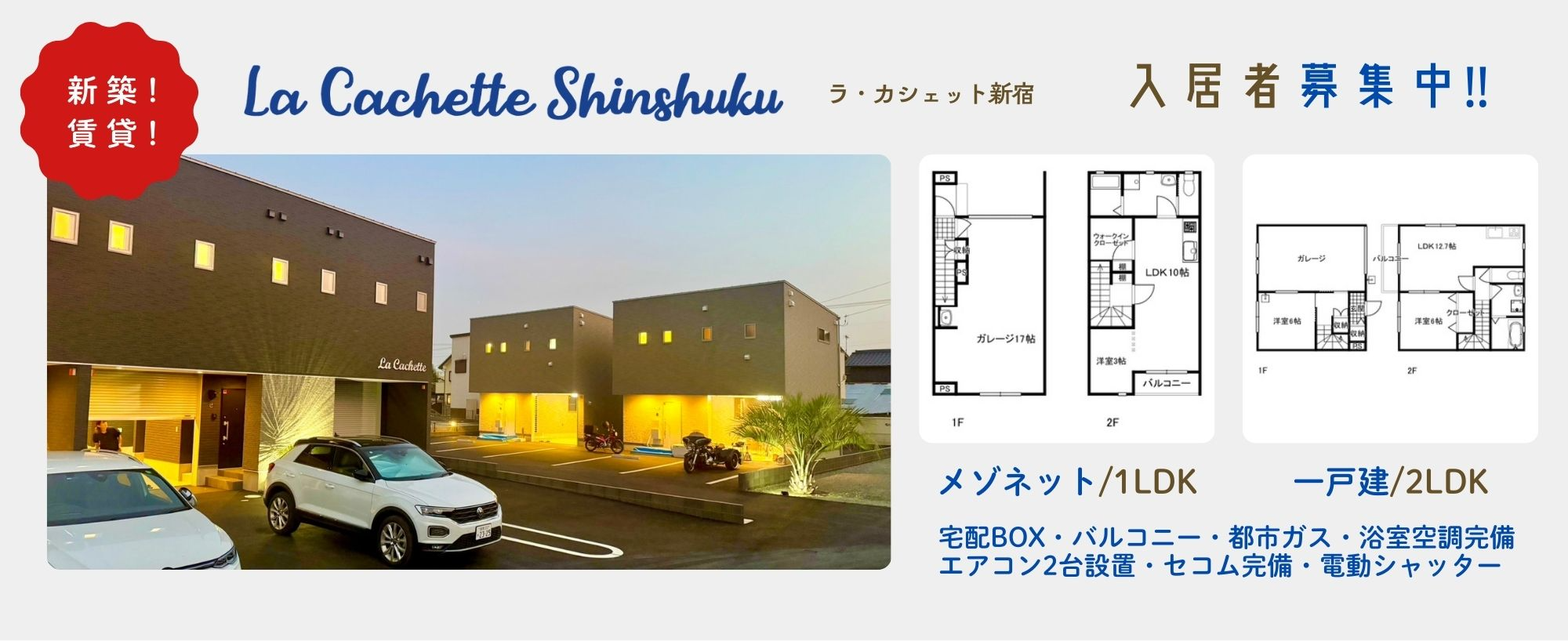 桐生市で不動産情報をお探しなら地域密着の株式会社アンカーへ3枚目の画像