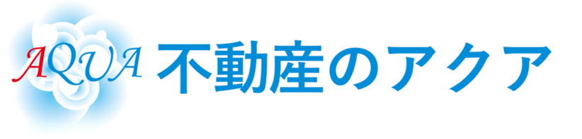 ｜浜松市で中古マンションを購入するなら株式会社アクア