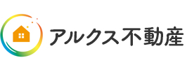 網走市の不動産のことならアルクス不動産
