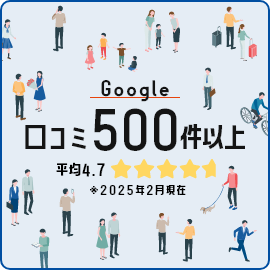 Google口コミ500件以上