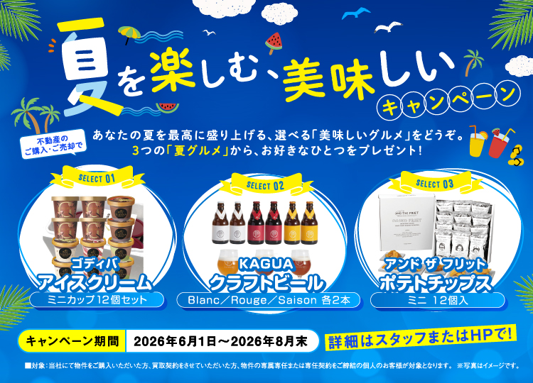 東松山・坂戸・川越で不動産売買をお考えならアルイエ 松堀不動産販売