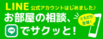 LINE