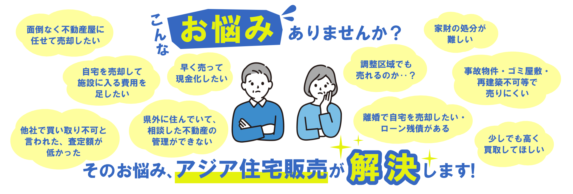 川越での不動産売買は地域密着の株式会社アジア住宅販売3枚目の画像