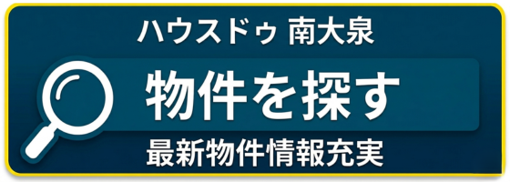 物件を探す