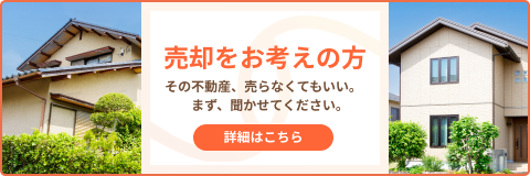 売却ページ