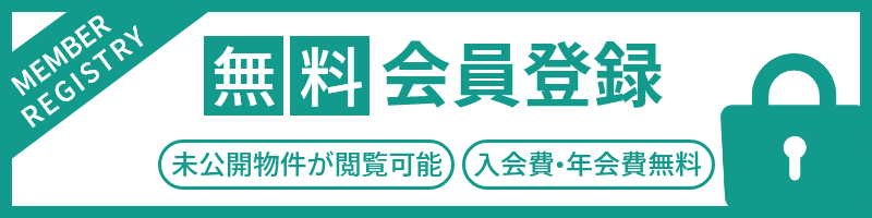 会員登録