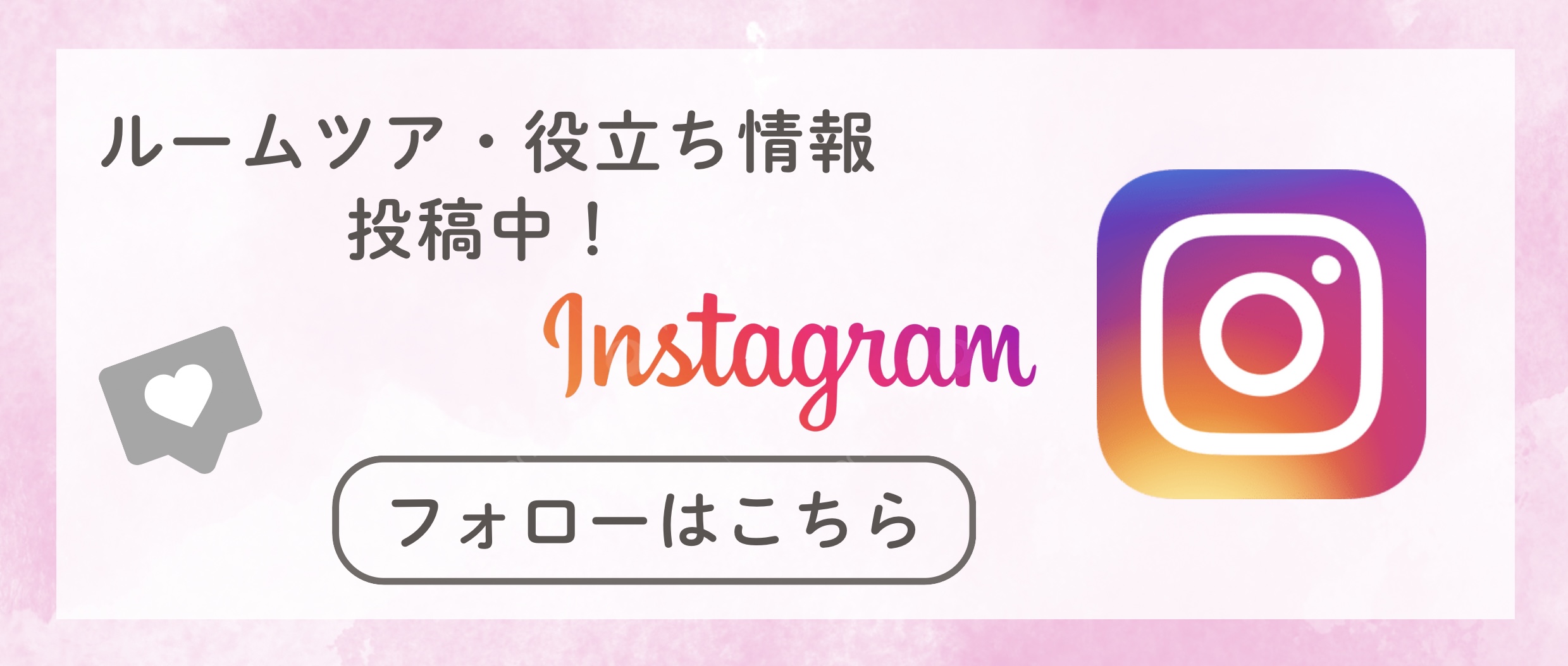 フォローはこちら