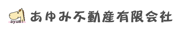 岡山市東区周辺の不動産売却・査定ならあゆみ不動産有限会社