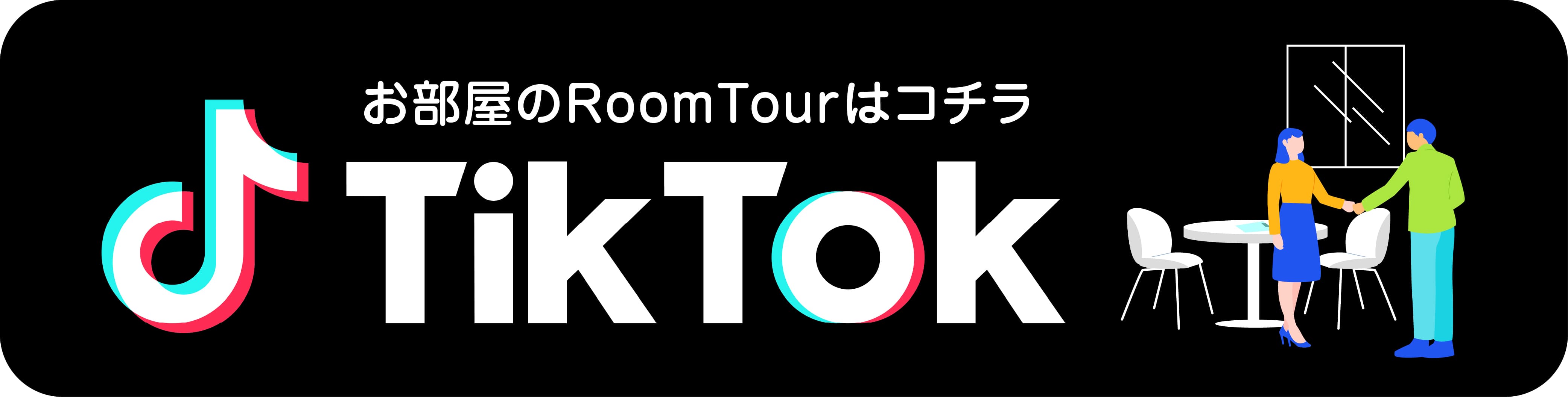 株式会社バックアップの公式ティックトック