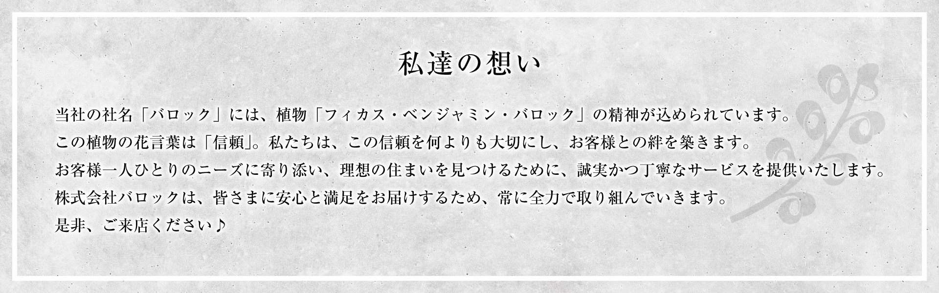 福岡市全域で初めての一人暮らしの不動産をお探しなら株式会社BAROK(バロック)2枚目の画像