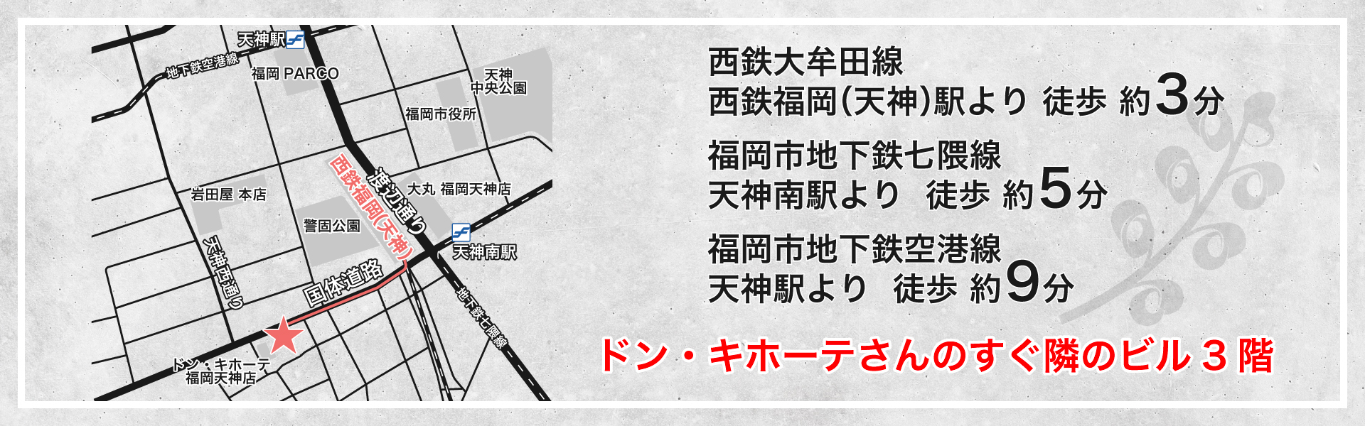 福岡市全域で初めての一人暮らしの不動産をお探しなら株式会社BAROK(バロック)4枚目の画像