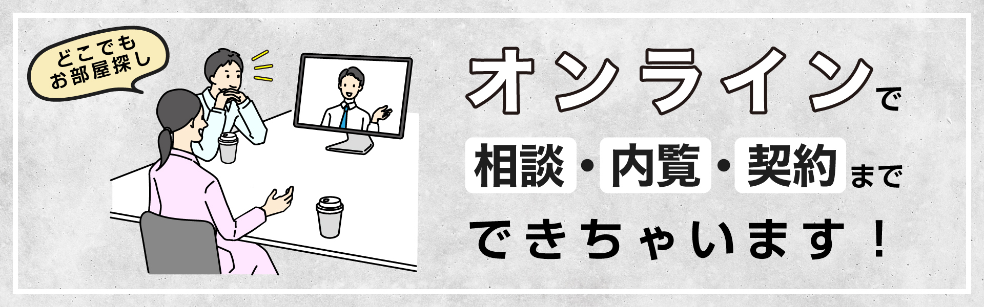 福岡市全域で初めての一人暮らしの不動産をお探しなら株式会社BAROK(バロック)6枚目の画像