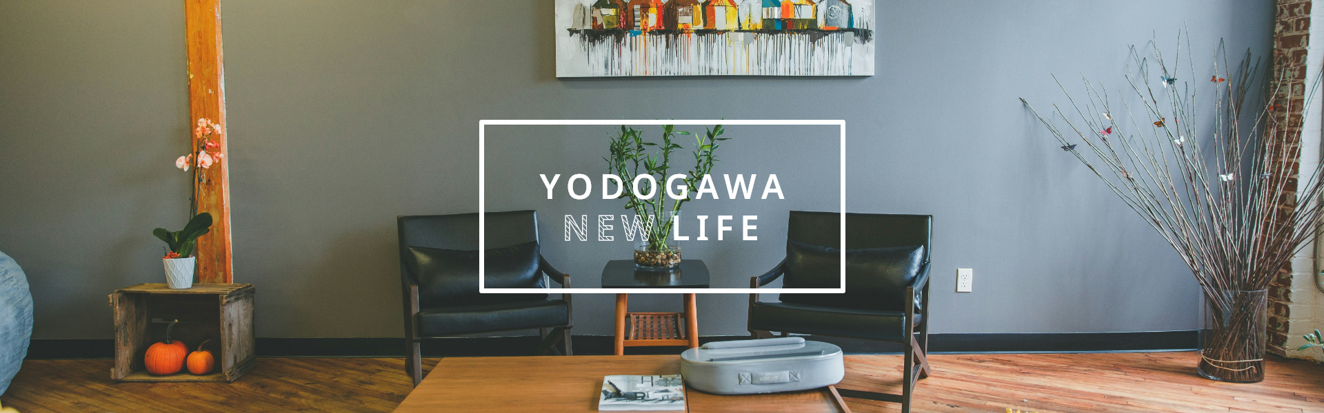 地域密着！淀川区エリアのお部屋探しはBARREL