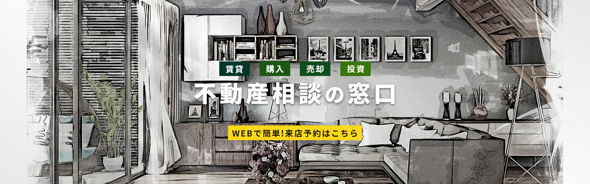 御堂筋沿線の賃貸物件なら株式会社BARREL(バレル)3枚目の画像