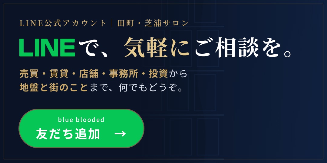 LINEもご覧ください