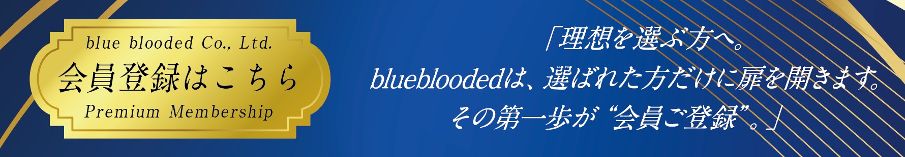会員登録頂けましたら幸いです。