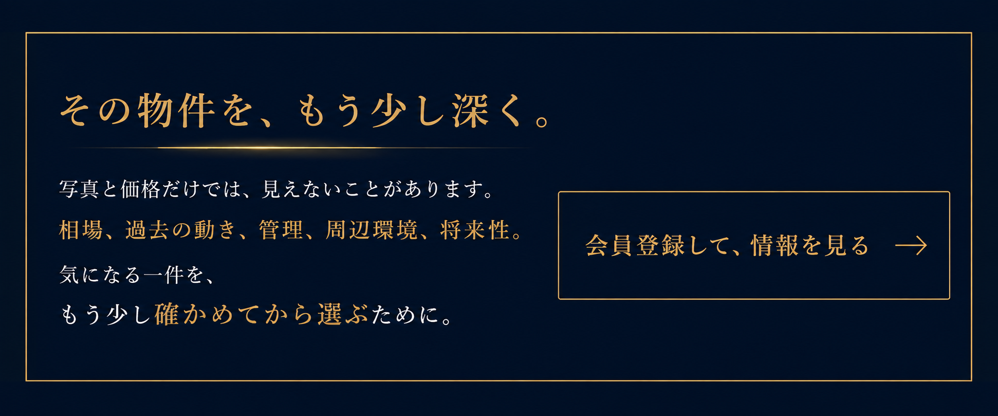 会員登録頂けましたら幸いです。