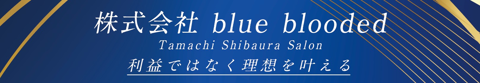 田町駅周辺・芝浦で不動産を探すならblueblooded　ブルーブラッデッド