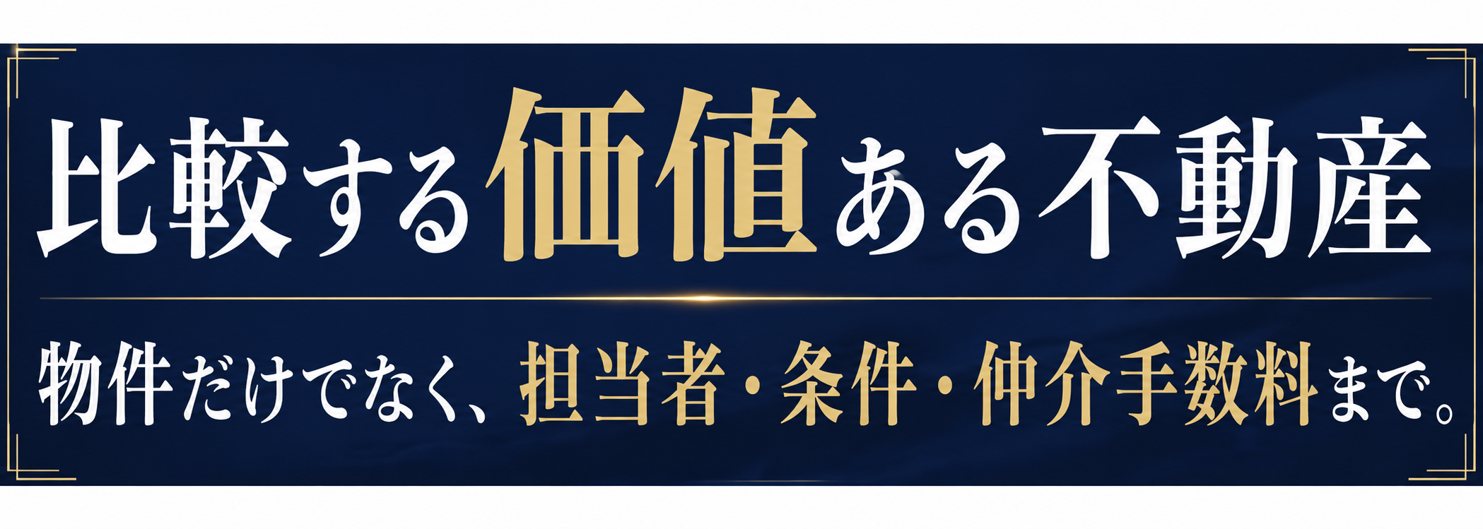 田町駅周辺・芝浦で不動産を探すならblueblooded　ブルーブラッデッド