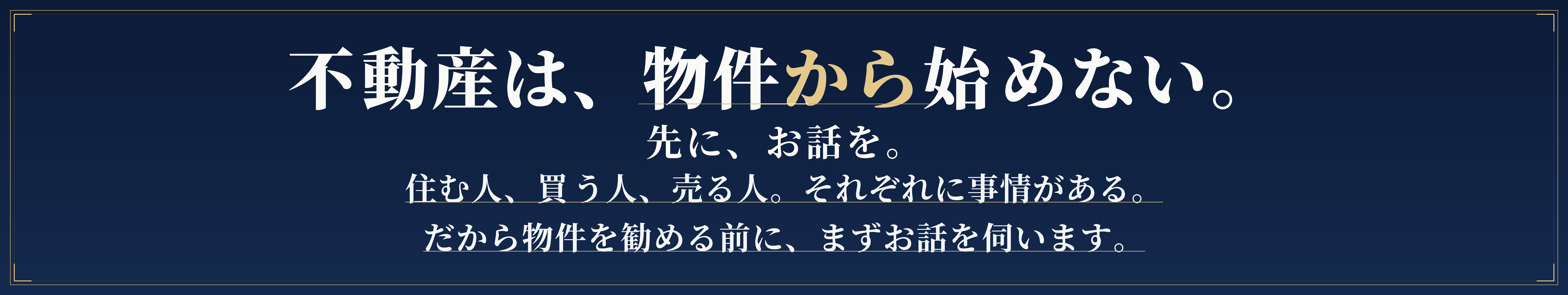 田町駅周辺・芝浦で不動産を探すならblueblooded　ブルーブラッデッド