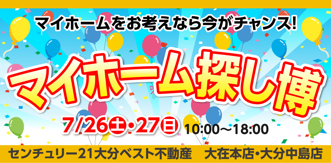 大慈　タペストリー　39本　バラ売り要検討 大分市の売買物件をお探しなら大分ベスト不動産