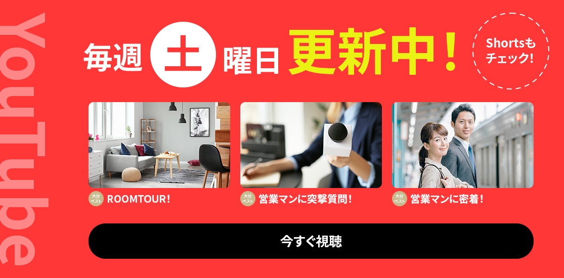 大慈　タペストリー　39本　バラ売り要検討 大分市の売買物件をお探しなら大分ベスト不動産
