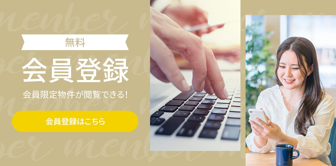 大分市の売買物件をお探しなら大分ベスト不動産