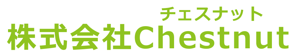 今治市の賃貸管理会社をお探しなら株式会社Chestnut