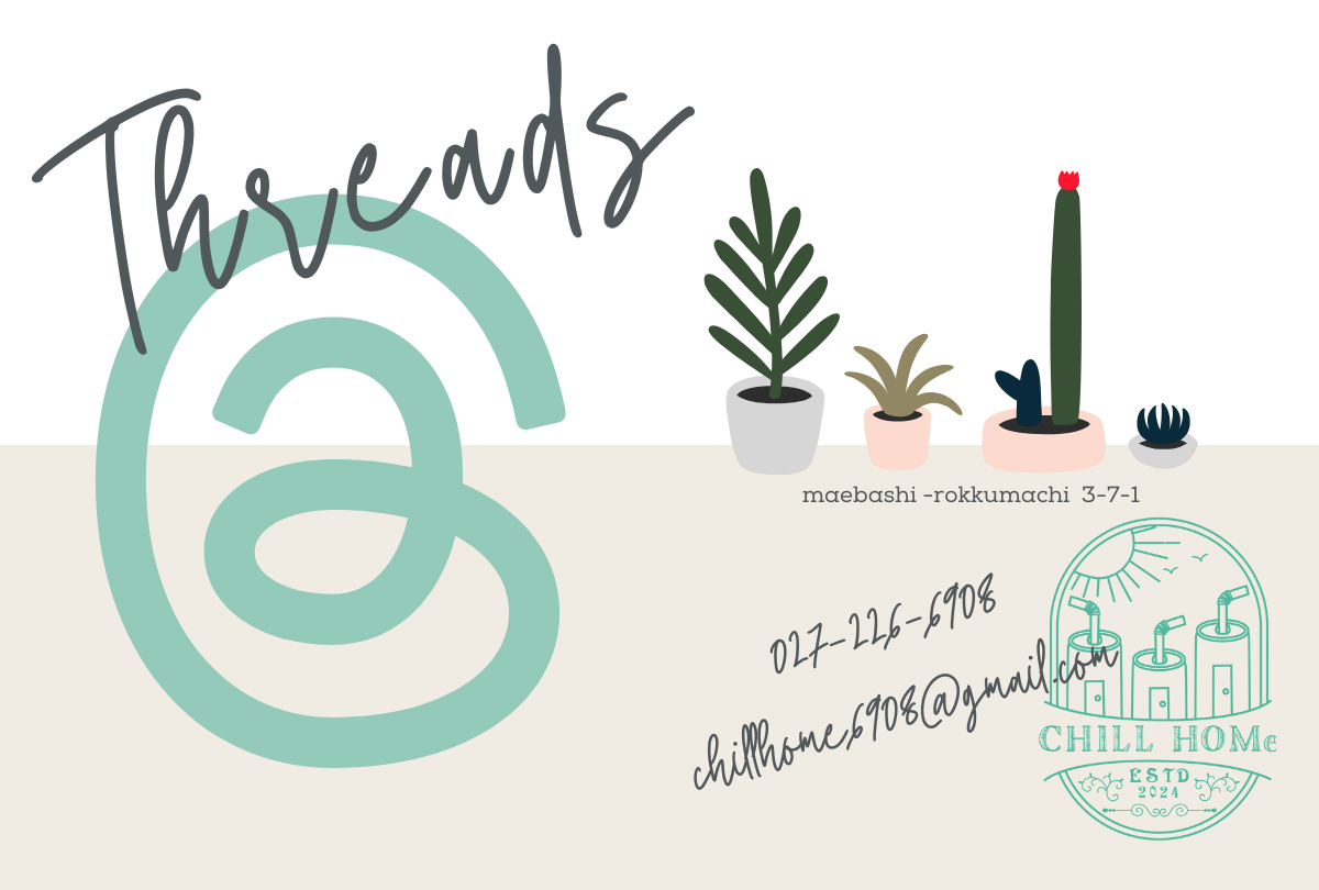 チルホームのthreads