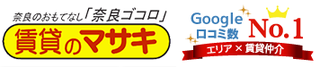 奈良最大級の賃貸情報は賃貸のマサキ
