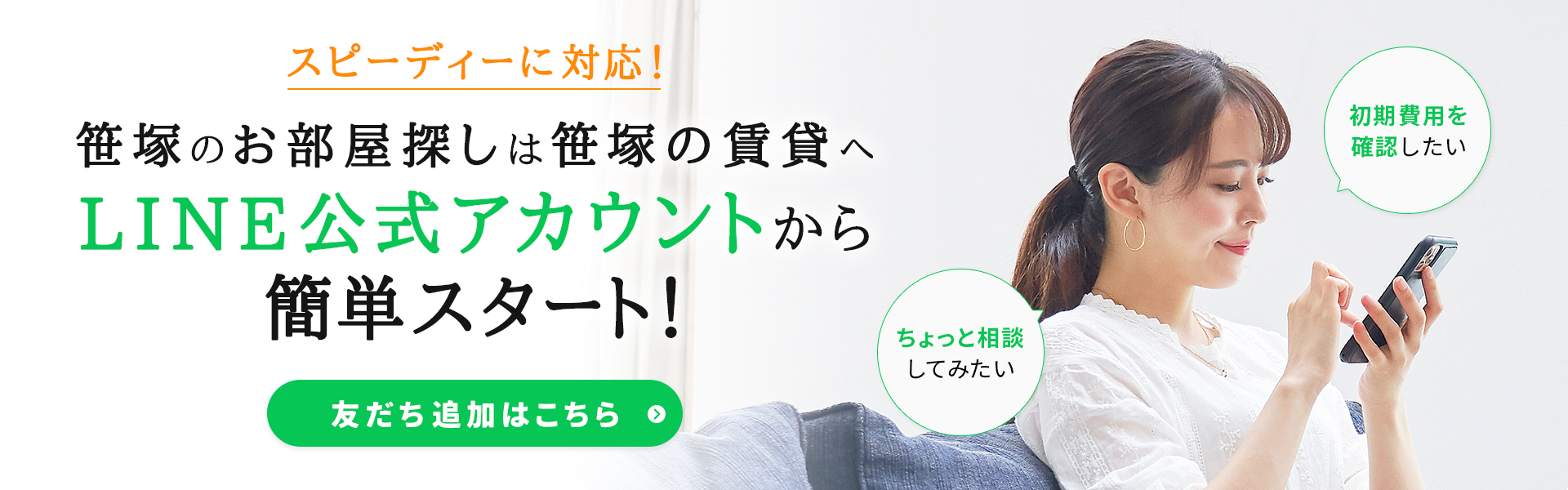 笹塚のお部屋探しは笹塚の賃貸へ