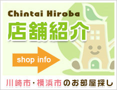 店舗紹介ページ