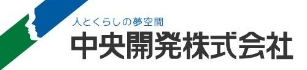 中央開発株式会社