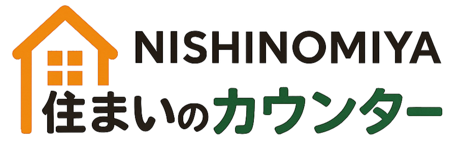 西宮市の一戸建て・土地購入なら西宮市住まいのカウンター