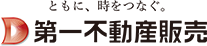 鈴鹿市で土地をお探しなら株式会社第一不動産販売