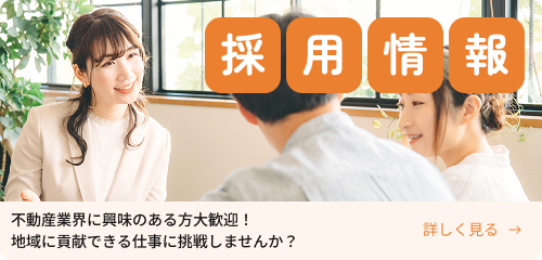 採用情報