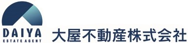 西条市で不動産の購入をご検討中なら大屋不動産