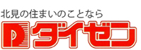 北見市の不動産のことはダイゼン不動産